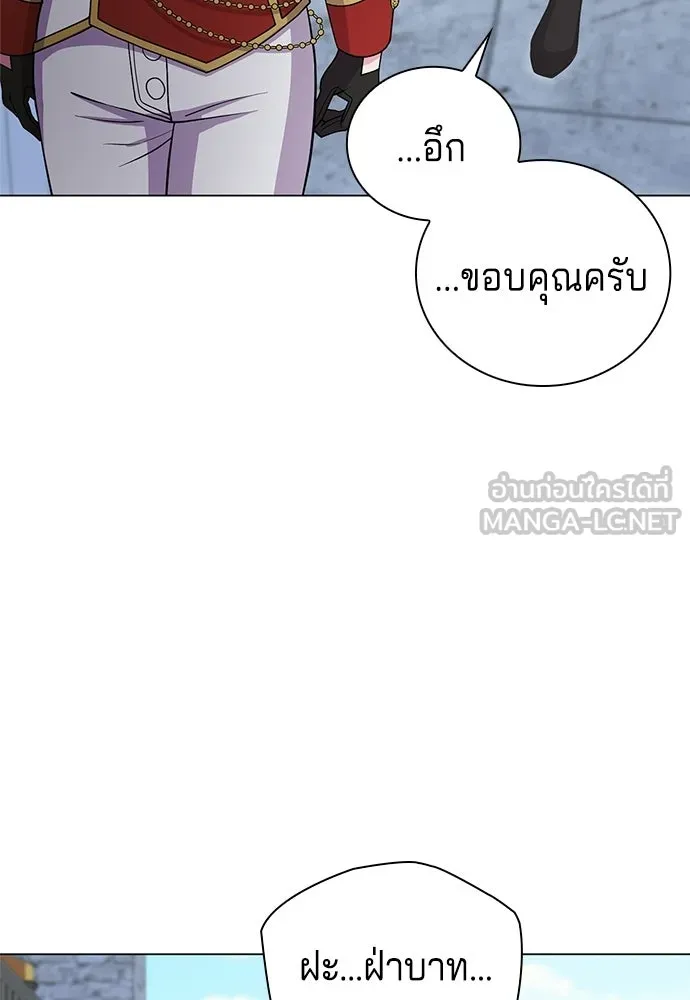 เวทฟื้นฟูได้ผลดีเกินไปแล้ว ตอนที่ 2 รูปที่ 120