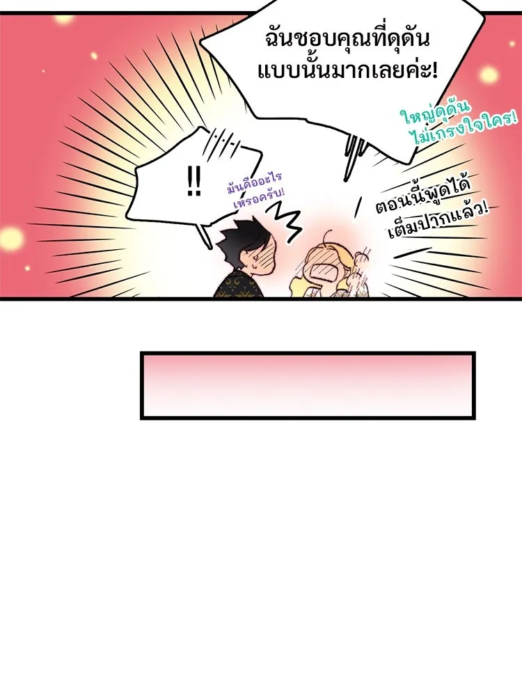 Bring the Love ตอนที่ 118 รูปที่ 91