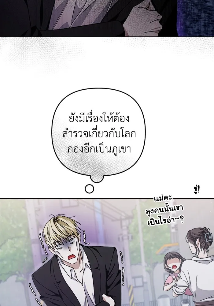 เชื่อเถอะ ฉันเป็นฮันเตอร์ห่วยแตก ตอนที่ 3 รูปที่ 4
