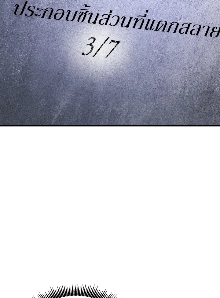 พลทหารโครงกระดูกผู้ม ตอนที่ 156 รูปที่ 27