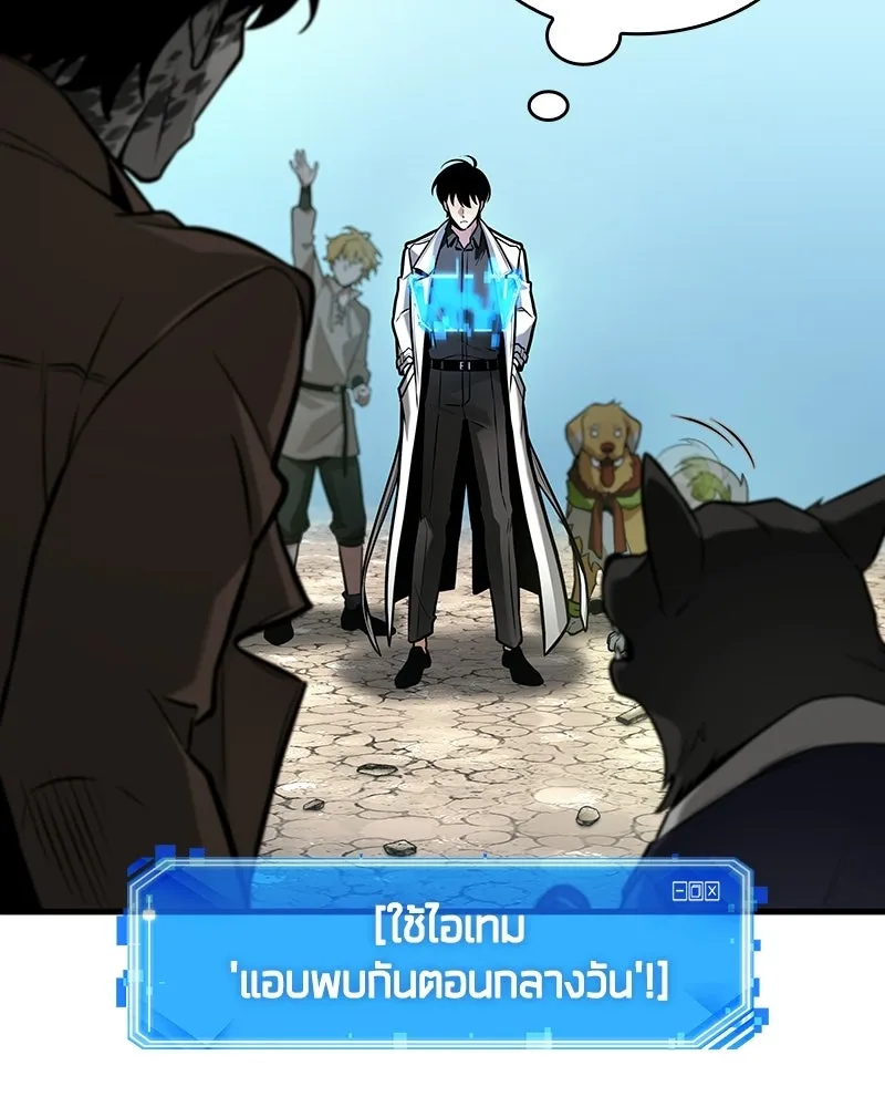 Omniscient Reader อ่านชะตาวันสิ้นโลก ตอนที่ 49 สิ่งที่ทำได้ดีที่สุด (2) รูปที่ 119