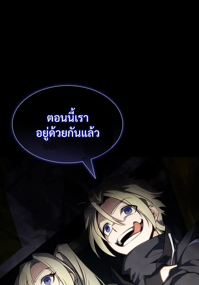 ผู้เล่นหน้าใหม่เลเวลแมกซ์ ตอนที่ 127 ตัวแปรปรากฏตัว (1) รูปที่ 133