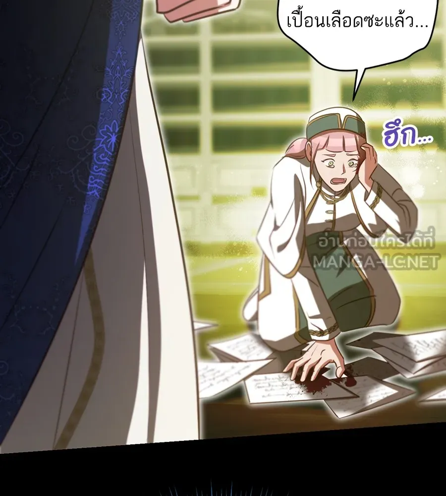 ทางหลุดพ้นของนักบุญลวง ตอนที่ 23 รูปที่ 87