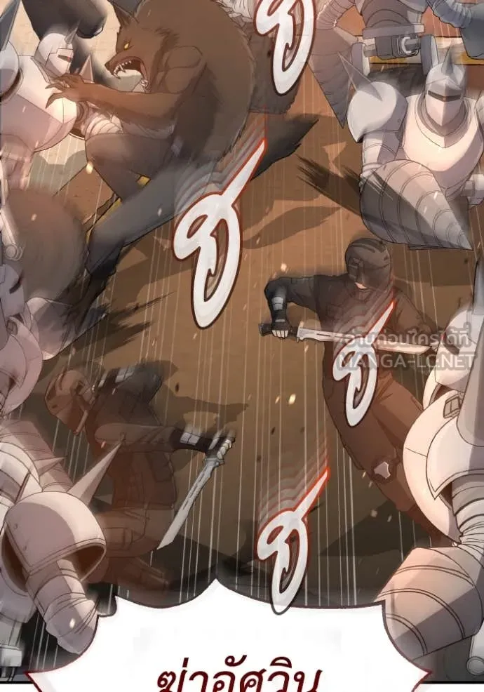 อัจฉริยะนอกคอก ตอนที่ 114 รูปที่ 100