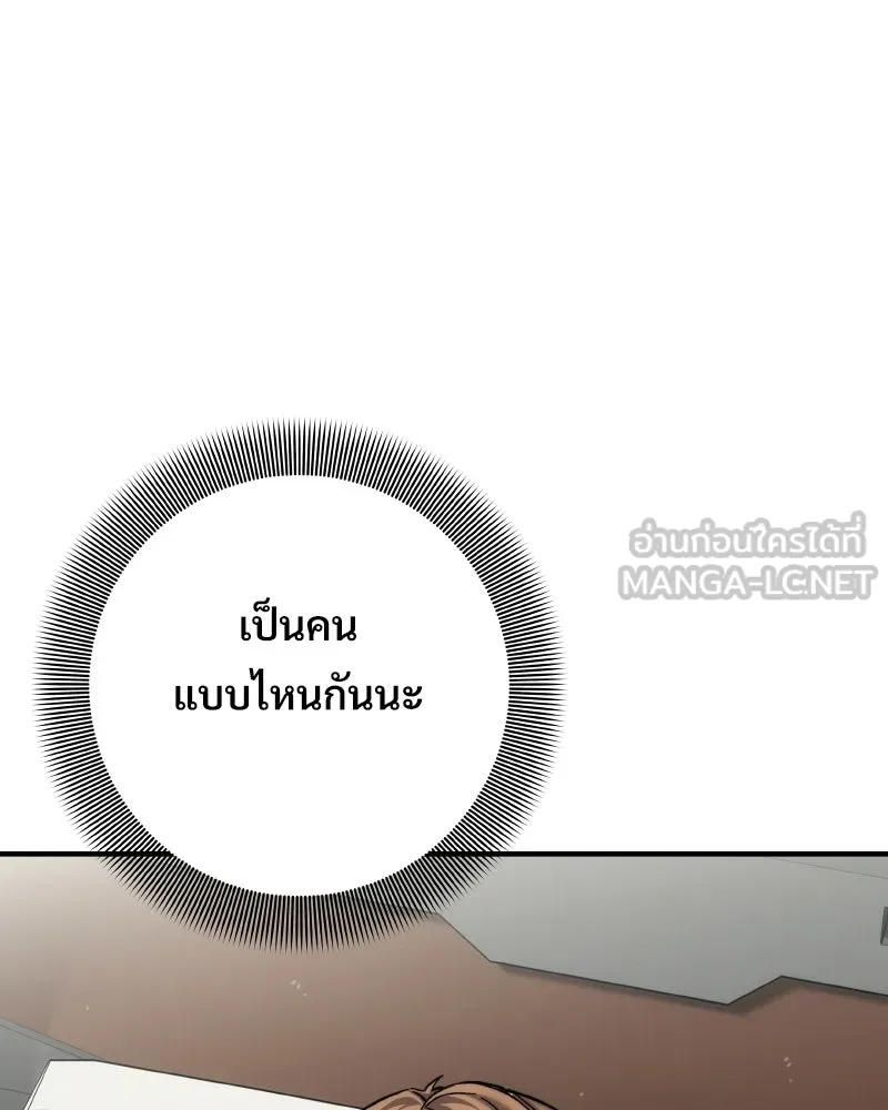 บอกมาค่าตัวเท่าไหร่ ตอนที่ 18 รูปที่ 48