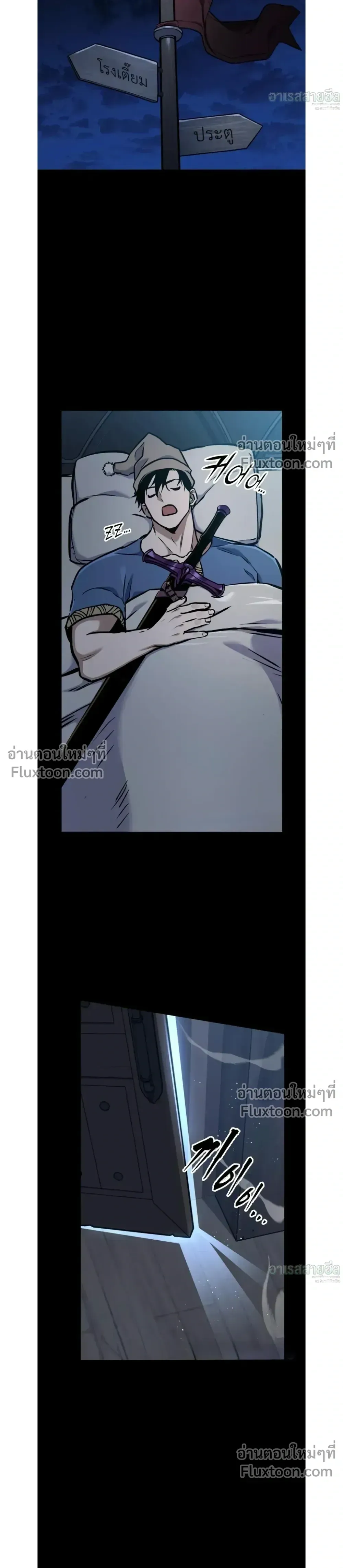 The Wandering Knight_s Survival Manual การเอาช_ว_ตรอด ของอ_ศว_นพเนจร ตอนที่ ตอนที่ 14 รูปที่ 18
