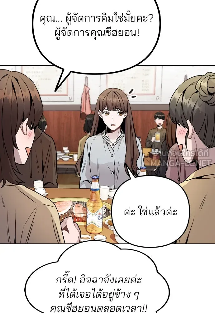 รักผิดแผน ตอนที่ 20 รูปที่ 45