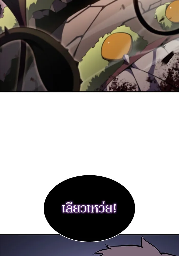 ผู้เล่นหน้าใหม่เลเวลแมกซ์ ตอนที่ 104 แตรโชฟาร์แห่งความสิ้นหวัง (2) รูปที่ 47