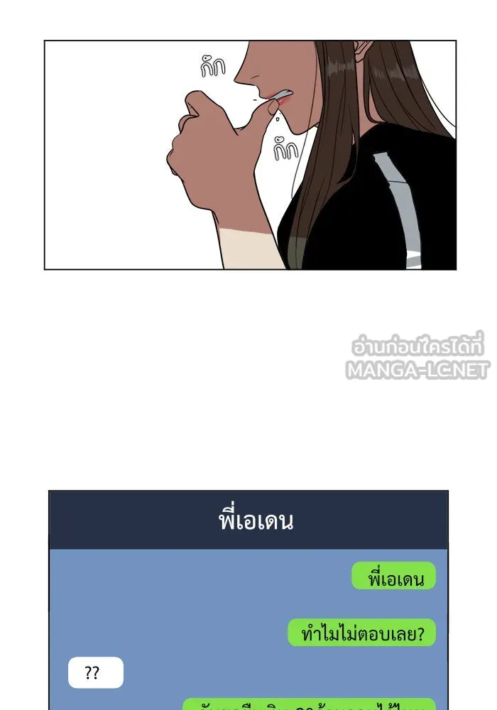 ช่วยเปลี่ยนฉันที ตอนที่ 9. ชเวโบยุน 9 รูปที่ 48