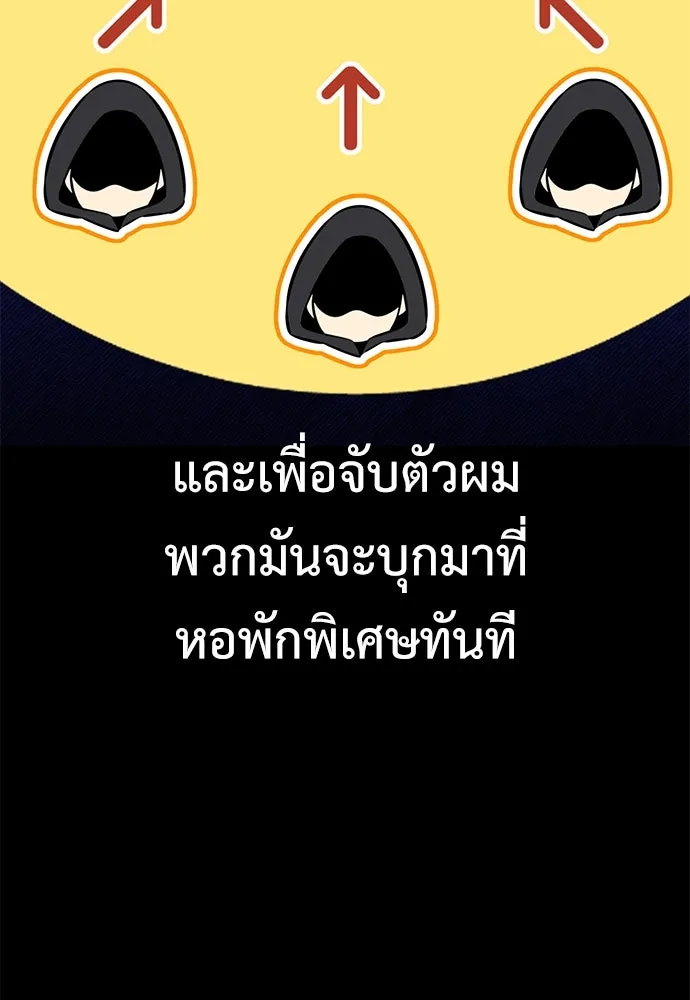 ไอ้เพลเยอร์นั่น ฉันฆ่ามันเอง ตอนที่ 78 รูปที่ 52