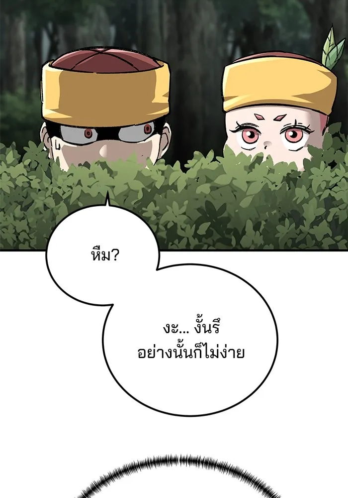 คุณปู่จอมยุทธกับหลานสาวสุดแกร่ง ตอนที่ 60 รูปที่ 136