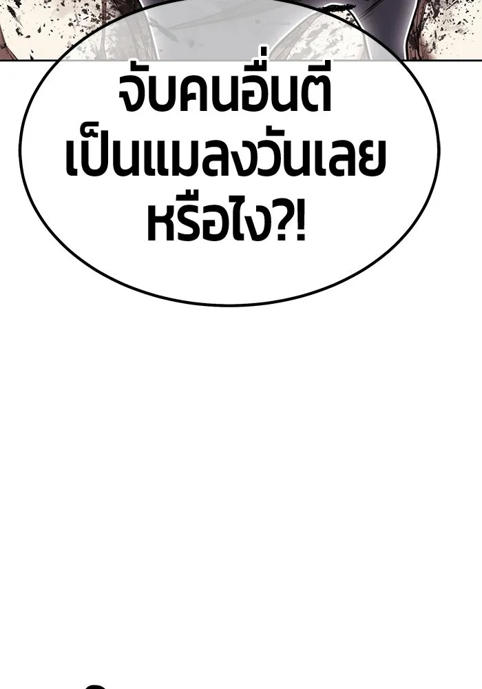 +99 ท่อนไม้พร้อมบวก ตอนที่ 123 ตำนานคธูลู (2) รูปที่ 233