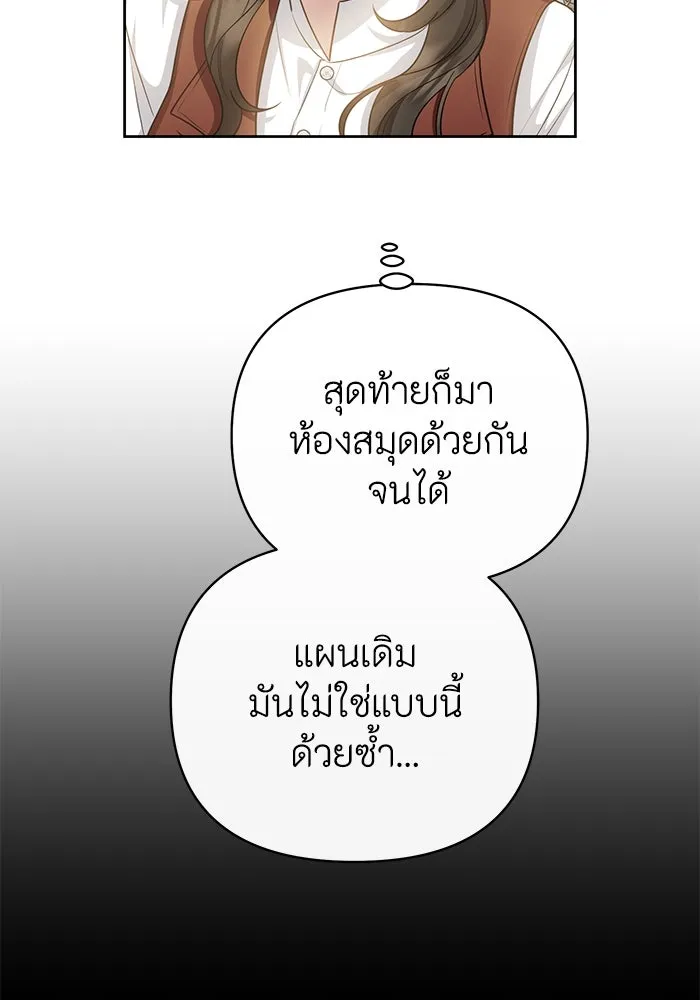 อยู่ดี ๆ ก็มีนางเอกนิยายเป็นเพื่อนบ้าน ตอนที่ 15 รูปที่ 95