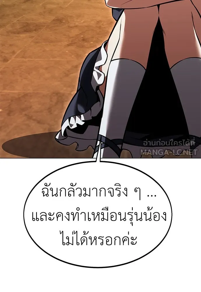 ไอ้เพลเยอร์นั่น ฉันฆ่ามันเอง ตอนที่ 14 รูปที่ 27