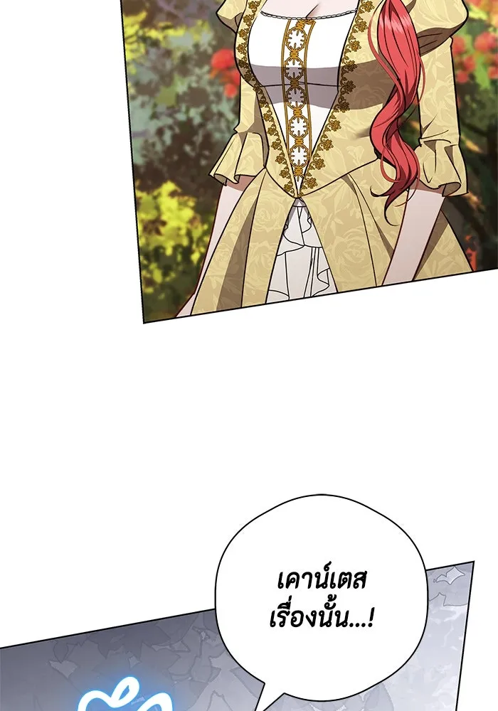 ขอวิธีส่งสามีลงนรก ตอนที่ 24 รูปที่ 46