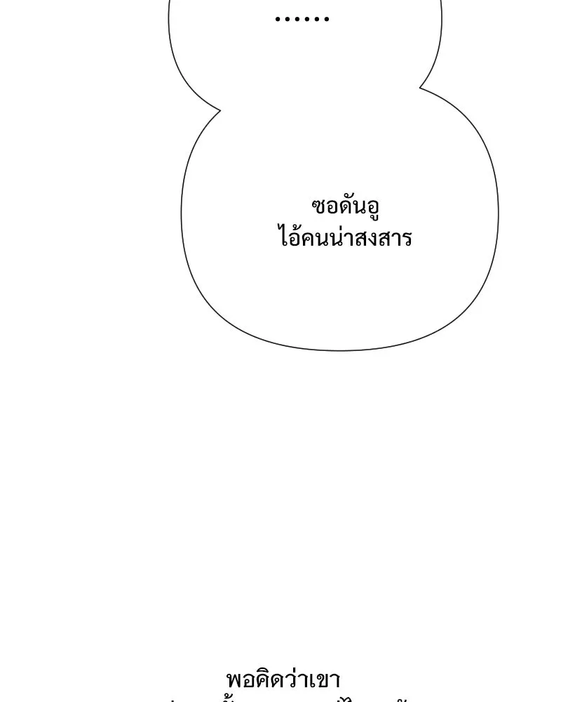 รักนี้ไม่ต้องมีเซนส์ ตอนที่ 63 รูปที่ 136