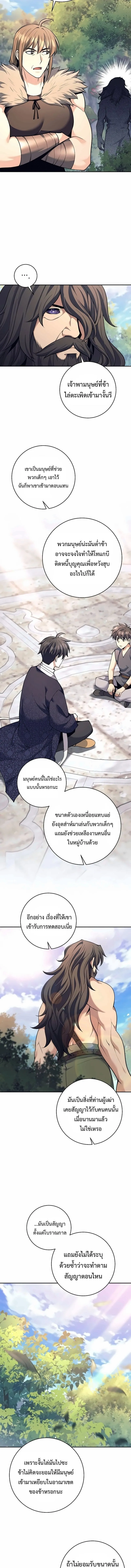The Illegitimate Who Devours Weapons บ_ตรนอกสมรส ผ_กล_นก_นอาว_ธ ตอนที่ ตอนที่ 78 รูปที่ 11