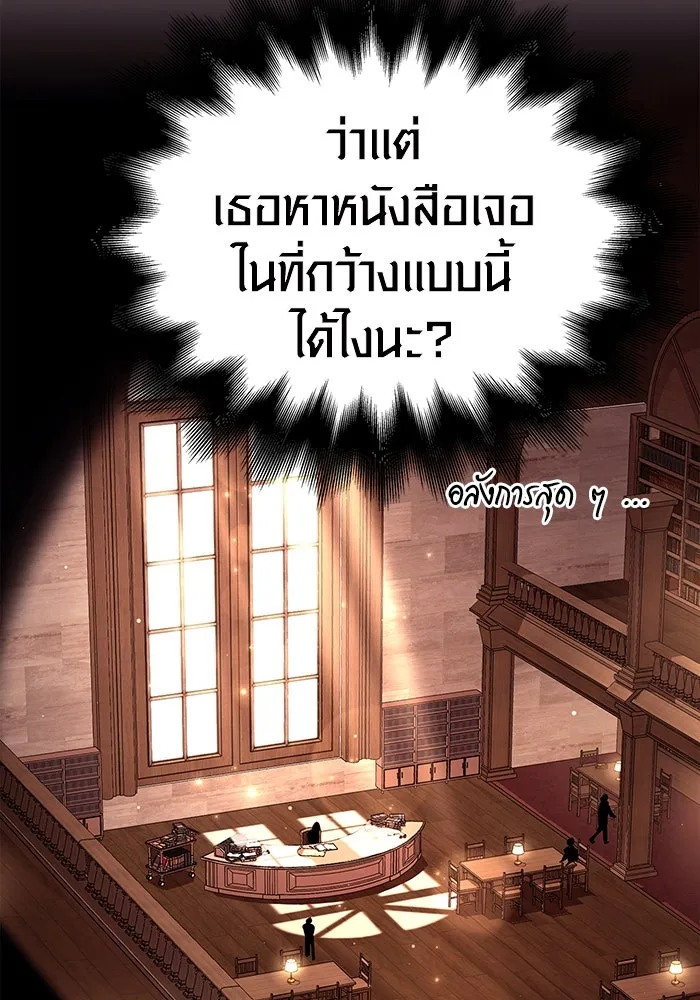 เอาชีวิตรอดในเกมฉบับคนเถื่อน ตอนที่ 16 รูปที่ 160