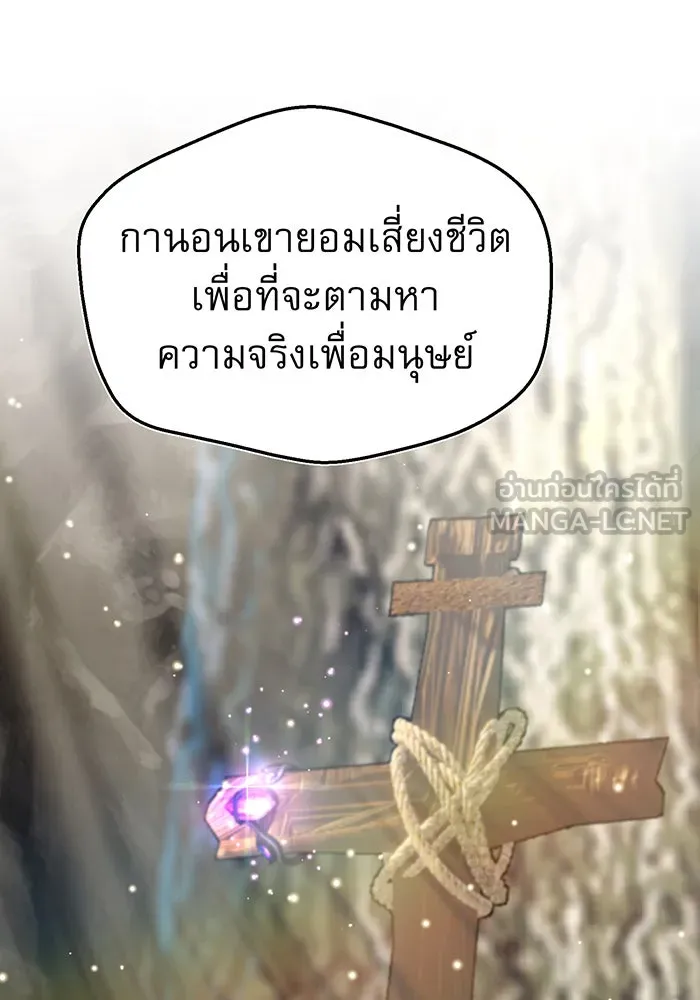 จอมเวทเกิดใหม่ในรอบ 66666 ปี ตอนที่ 34 รูปที่ 63