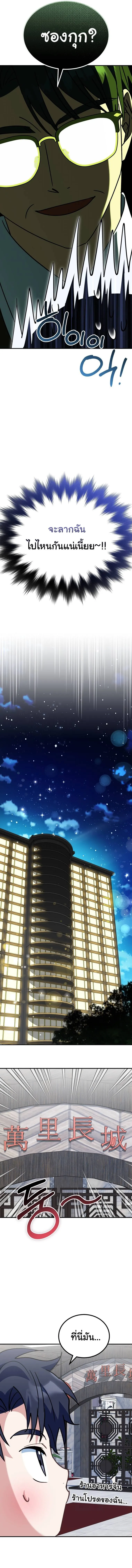 I Will Raise This Family to Greatness ซ_อ_โอกต_ญญ_จะกอบก_ครอบคร_วน_เอง_ ตอนที่ ตอนที่ 36 รูปที่ 5