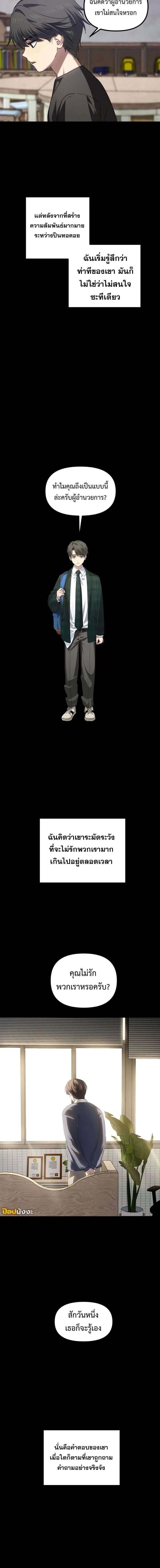 SSS-Class Suicide Hunter น_กล_าพล_ช_พ ระด_บ SSS ตอนที่ ตอนที่ 128 รูปที่ 2