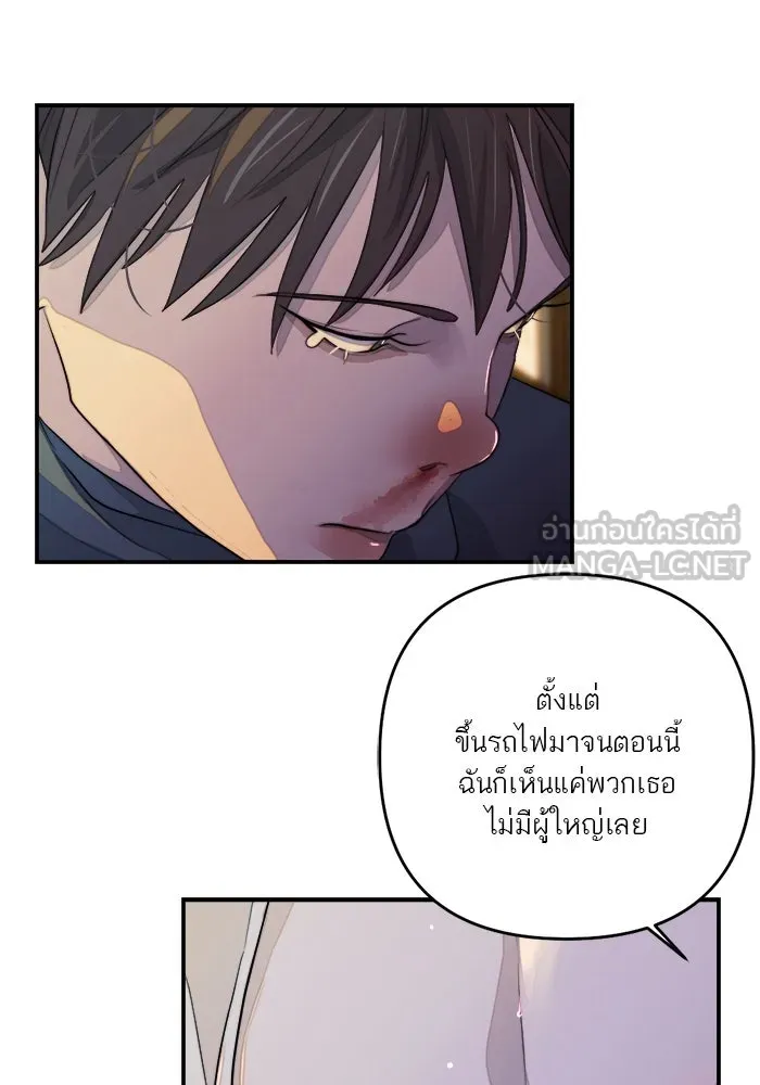 เปย์นี้เพื่อนาย My Sugar Baby ตอนที่ 85 เดือนสอง  ผู้ยืนยันตัวตน รูปที่ 108