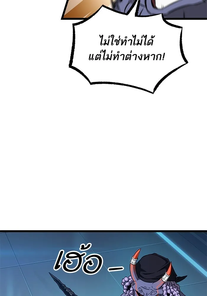 หลังวันสิ้นโลก ตอนที่ 173 รูปที่ 38