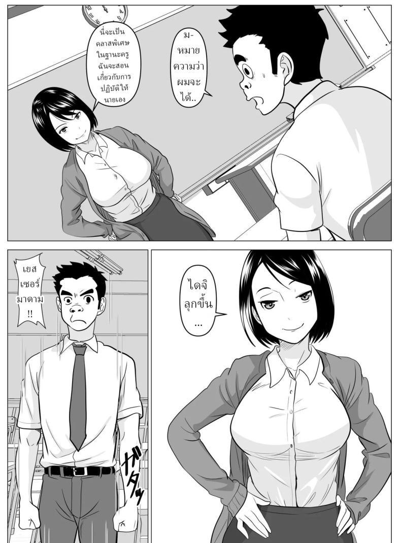 Doujin-Lc- อ่าน โดจิน มังฮวา เกาหลี ญี่ปุ่น จีน แปลไทย สอนพิเศษจากครู [Himegoto Jukujo] ตอนที่ 1 2 3 4 5 6 7 8 9 10 11 12 13 14 ฟรี ไม่มีโฆษณา อ่าน โดจิน Manhwa เกาหลี ญี่ปุ่น จีน เรามีครบ คัดมาให้เน้นๆ โดจิน 18+ รับประกันความฟินโดย  Doujin Lc