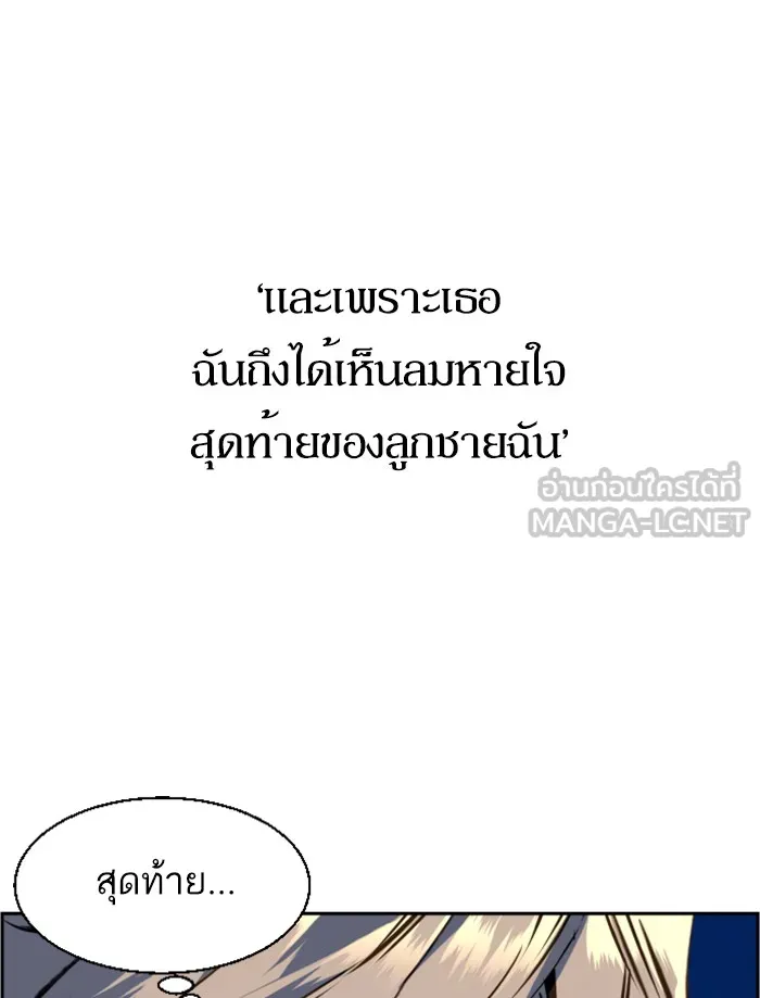 พี่ชายสายบอดี้การ์ด ตอนที่ 24 รูปที่ 87