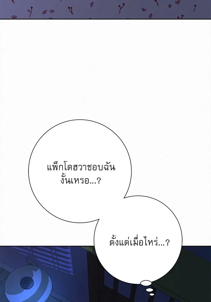 ปฏิบัติการรักวุ่นหัวใจ ตอนที่ 101 รูปที่ 4