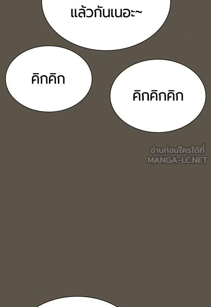 Jungle Juice ตอนที่ 189 รูปที่ 34