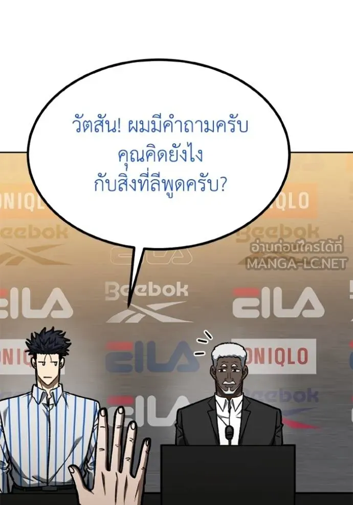 ราชาแห่งอ็อกทากอน ตอนที่ 156 รูปที่ 82