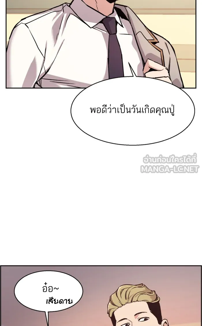 พี่ชายสายบอดี้การ์ด ตอนที่ 13 รูปที่ 60