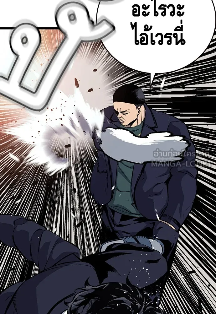 King Game ตอนที่ 21 หน้าแดงเรอะ! รูปที่ 90