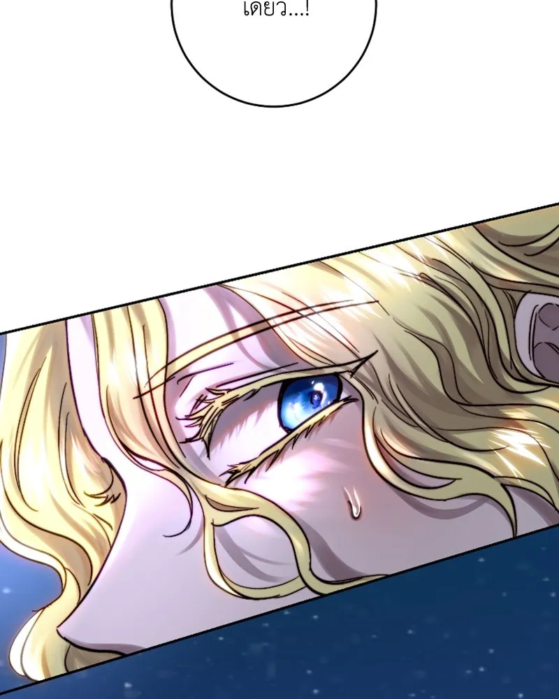 เจ้าหญิงคลั่งแห่งวังหลวง ตอนที่ 50 รูปที่ 112