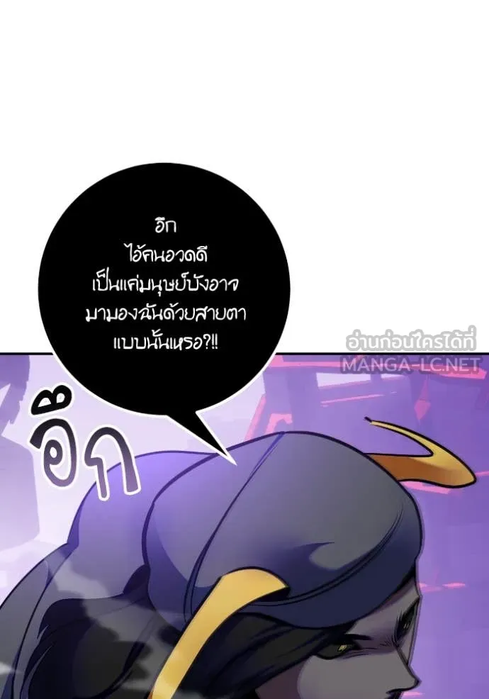 Return to Player ตอนที่ 190 รูปที่ 73