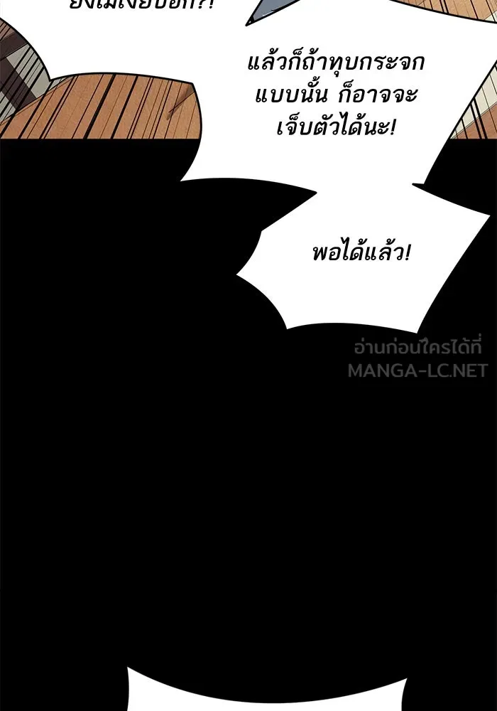 โชคชะตานำพารัก ตอนที่ 125 แค่สองครั้ง รูปที่ 90