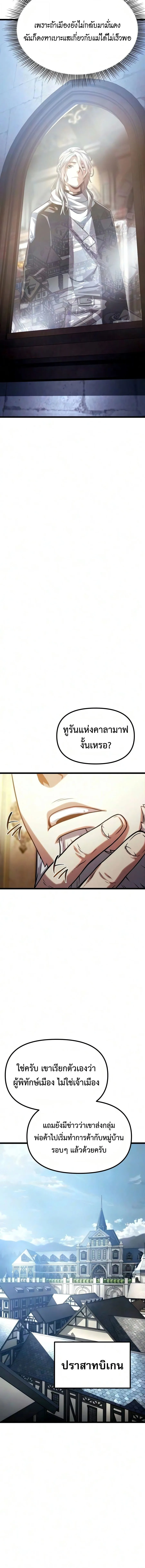The Shepherd Wizard จอมเวทคนเล_ยงแกะ ตอนที่ ตอนที่ 26 รูปที่ 24