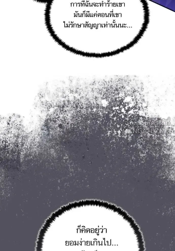 Return to Player ตอนที่ 186 รูปที่ 71