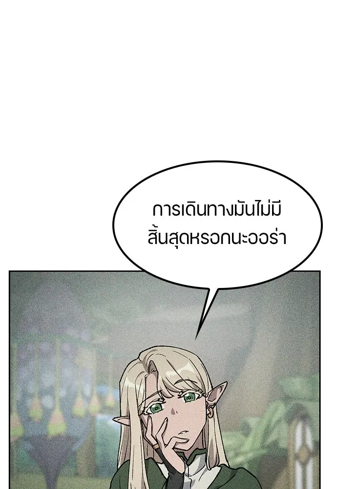 ตั้งแคมป์ฮีลใจในต่างโลก ตอนที่ 103 รูปที่ 65