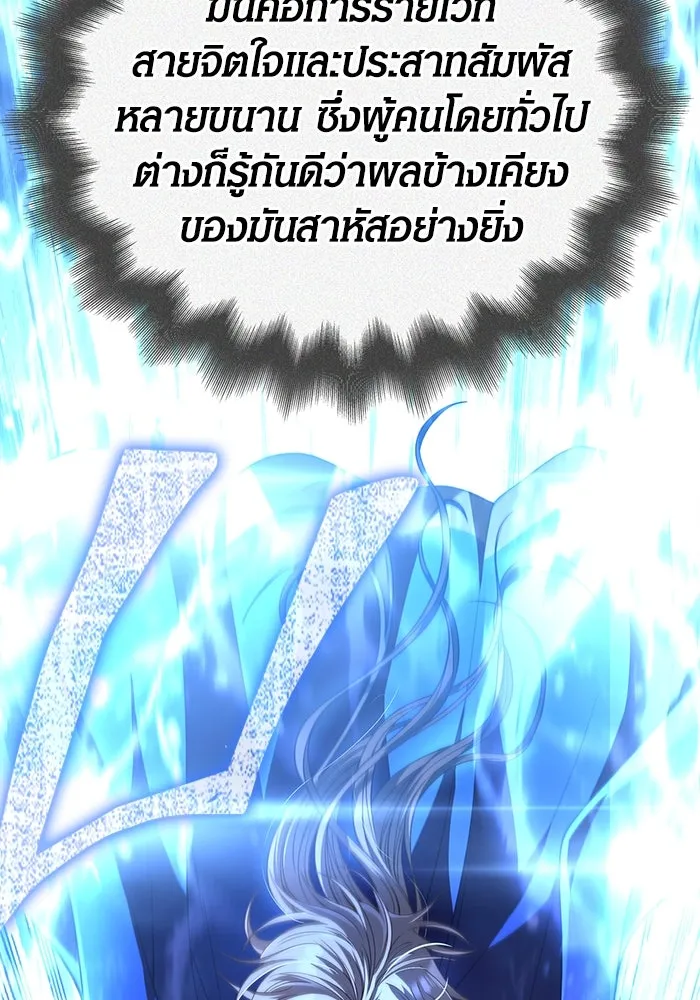 เอาชีวิตรอดในเกมฉบับคนเถื่อน ตอนที่ 95 ตื่นรู้ รูปที่ 176