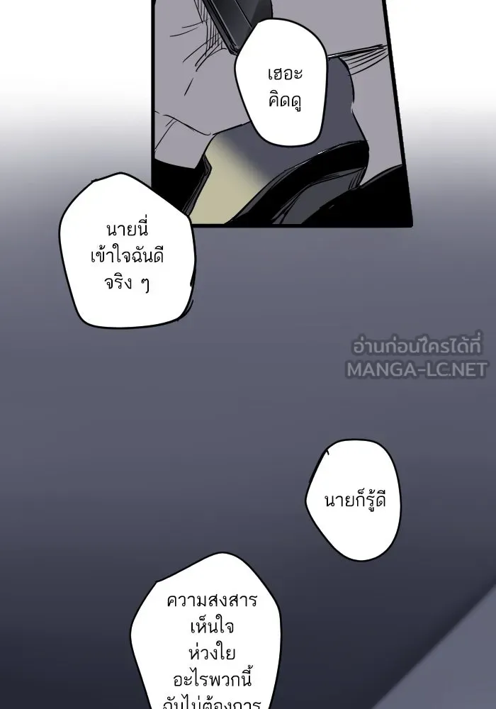 ฉันเปล่าร้องไห้ซะหน่อย ตอนที่ 23 รูปที่ 9