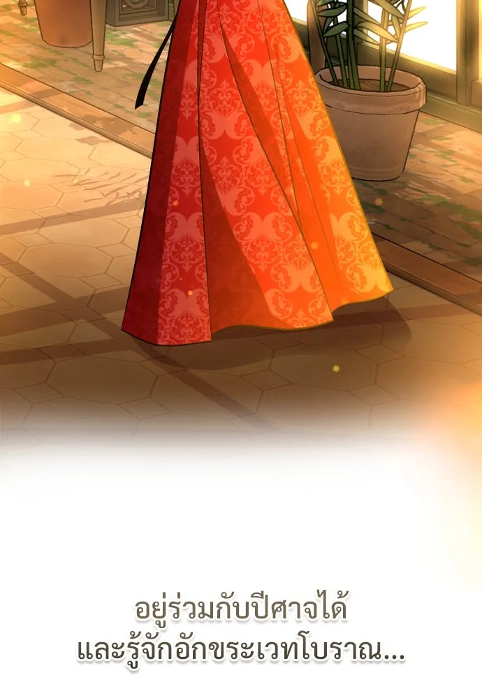 จักรพรรดิคลั่งรักที่เด็กกว่าฉันพันปี ตอนที่ 6 รูปที่ 10