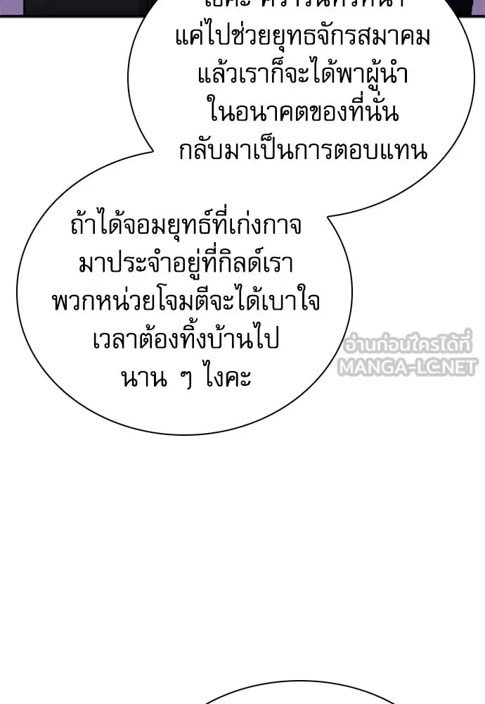 ดรูอิดแห่งสถานีโซล ตอนที่ 144 รูปที่ 63