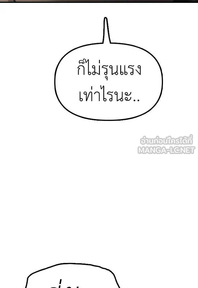 ผู้กล้าฝ่า ตอนที่ 25 รูปที่ 115