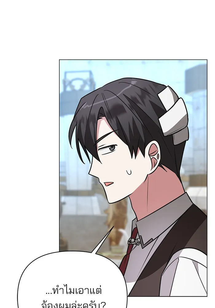 อะคาเดมีนี้เห็นทีจะเจ๊ง ตอนที่ 52 รูปที่ 97