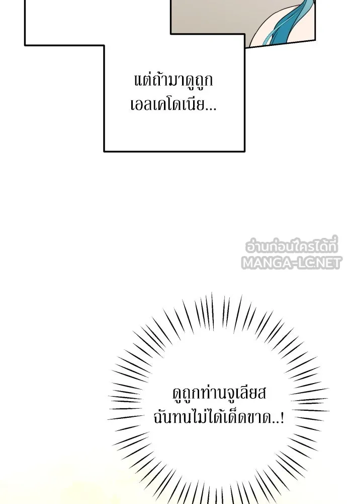 เลดี้มินต์ ตอนที่ 27 รูปที่ 96