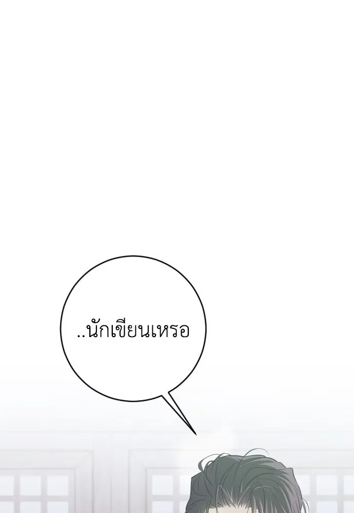 รักไร้ราคา ตอนที่ 6 รูปที่ 37