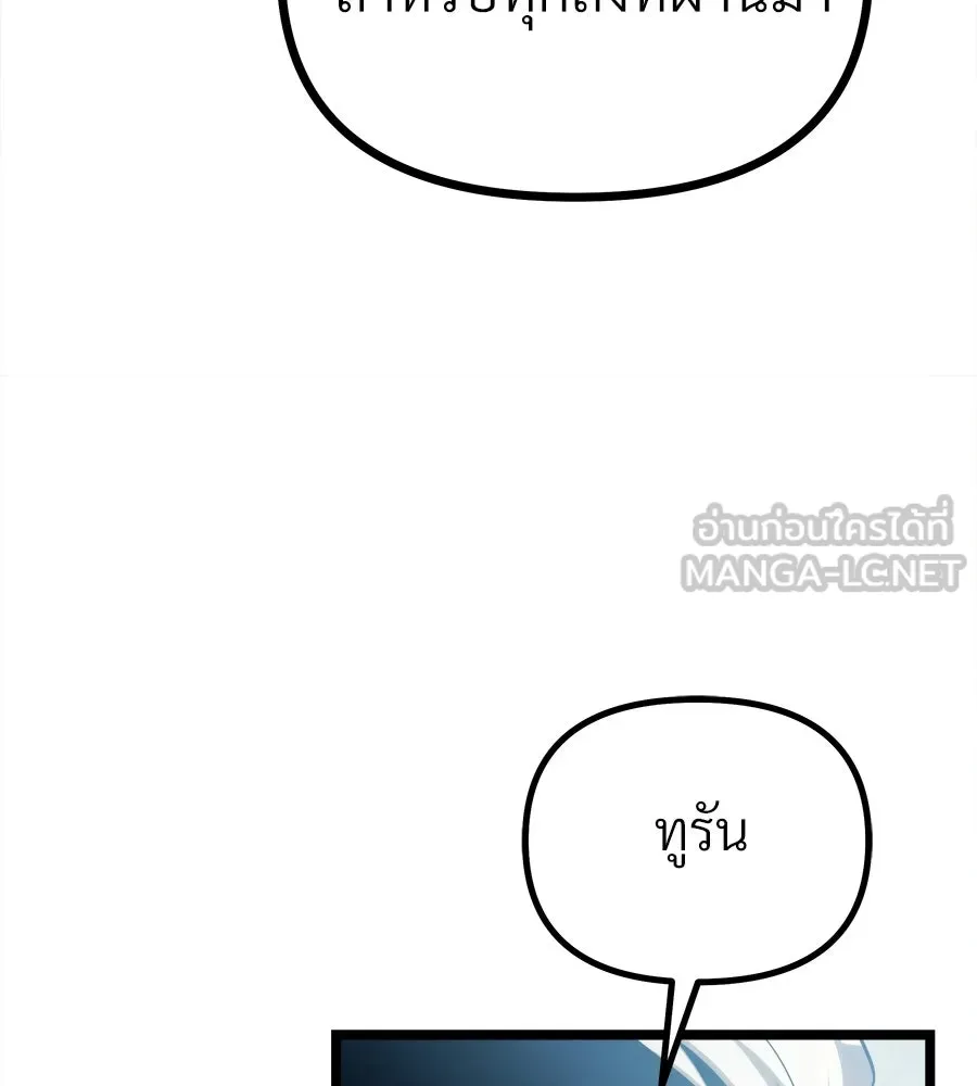 จอมเวทคนเลี้ยงแกะ ตอนที่ 5 รูปที่ 174