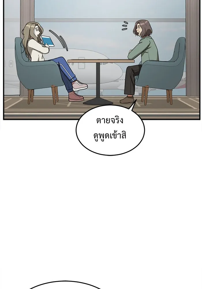 ช่วยเปลี่ยนฉันที ตอนที่ 75. ยอมินซอ 25 รูปที่ 95